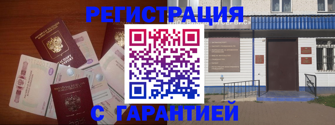 купить прописку в Харовске