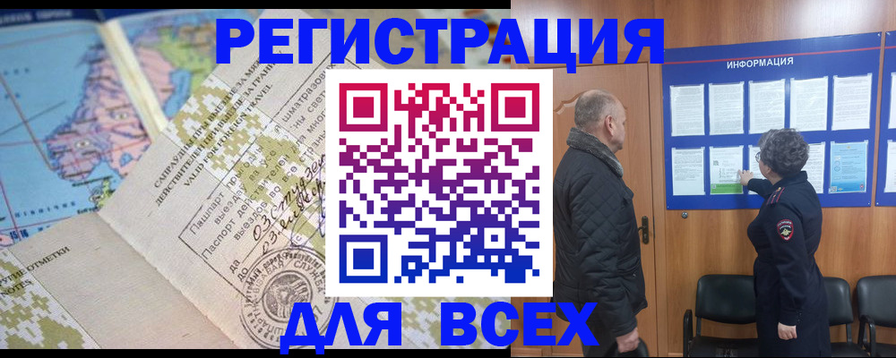 временная регистрация законно в Харовске