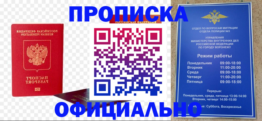 прописка иностранных граждан в Харовске