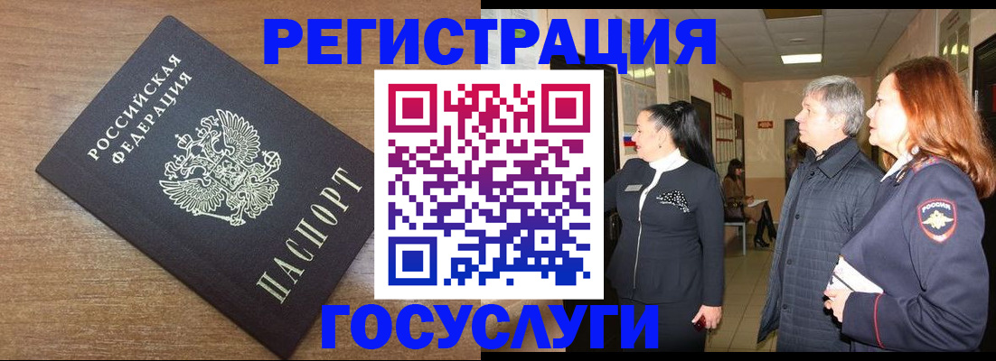 миграционный учет в Харовске