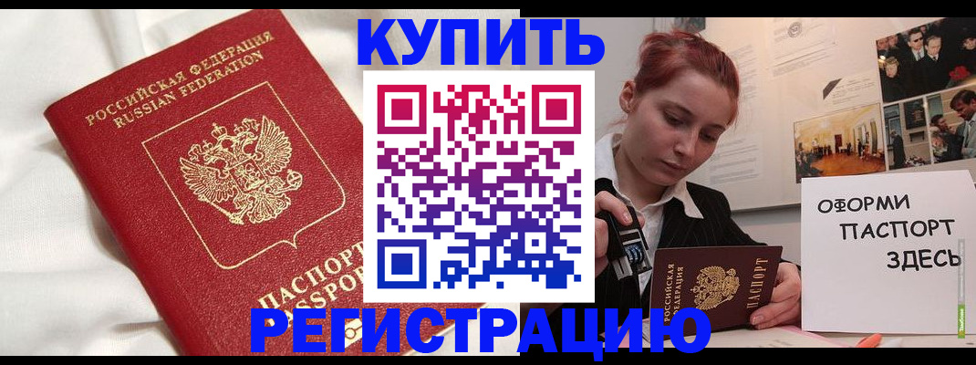прописка паспорт в Харовске