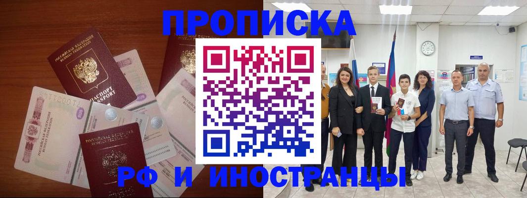 временная регистрация для школы в Харовске